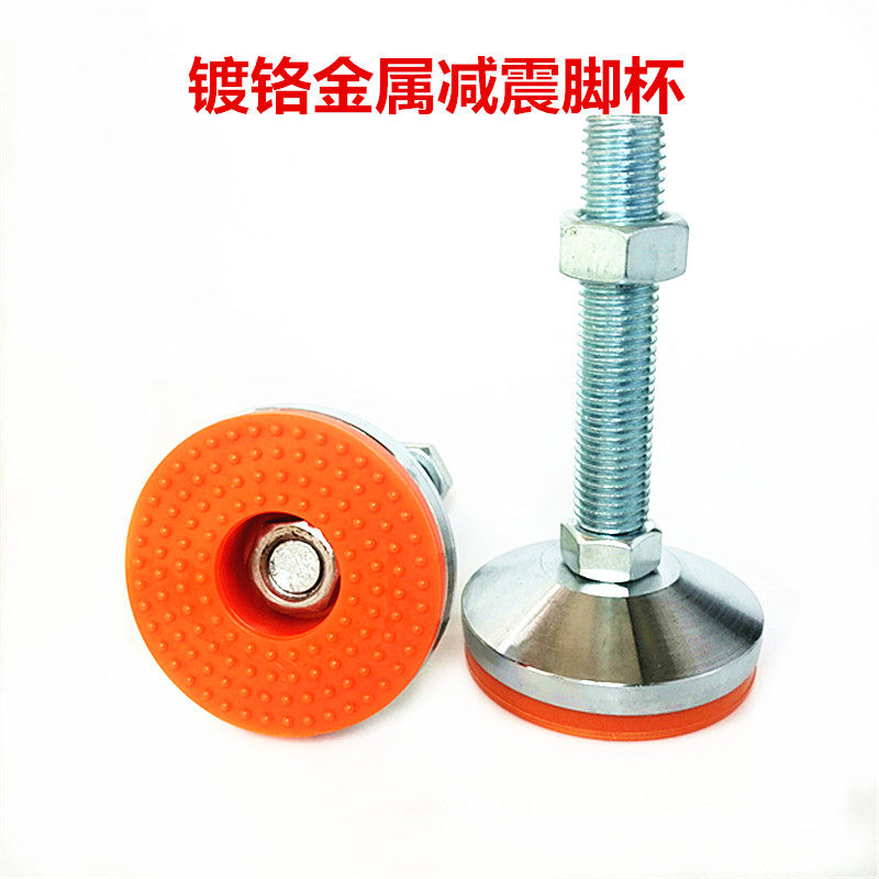 Metal chrome-plated adjustment foot mechanical machine foot machine tool adjustment foot non-slip shock-absorbing foot Cup chassis 80