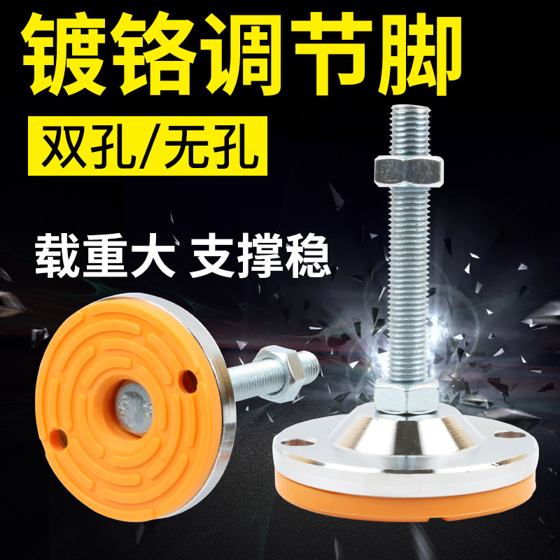 Heavy-duty all-iron fixed adjustment feet Mechanical feet Ground feet screws Non-slip shock absorbing foot cups Chassis 100
