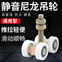 Heavy industrial crane wheel gate guide rail wheel nylon silent bearing wheel sliding door folding door pulley crane rail