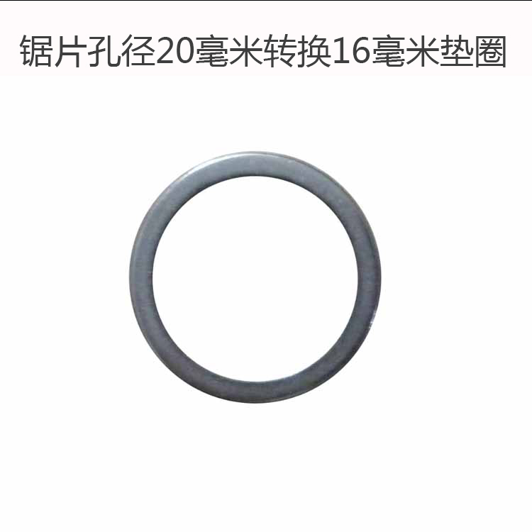 Saw blade variable diameter ring gasket Inner hole adapting ring gasket Wood saw blade Saw Blade Angle Mill Aperture 20 turn 16