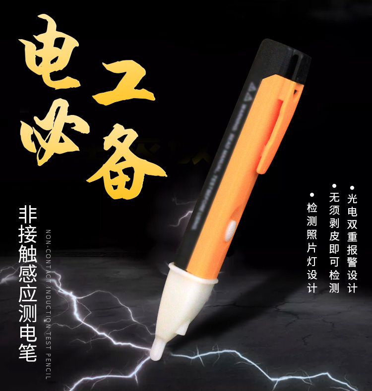 Multifunctional inductive test pen check breakpoint electrician pen LED lighting non-contact electric test pen test electric pen
