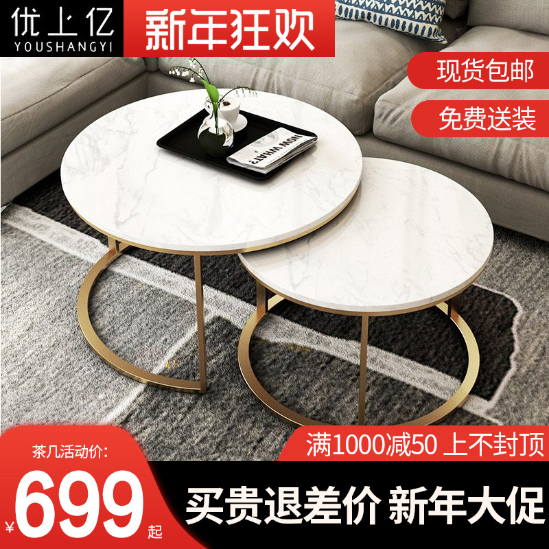 Nordic style marble coffee table modern simple living room small apartment round light luxury net red tea table creative coffee table