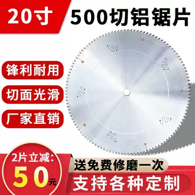 500 double-head saw blade broken bridge aluminum radiator cutting blade 20 inch industrial aluminum extrusion material saw blade cutting without burrs