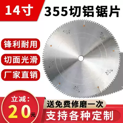 14 inch aluminum saw blade cutting aluminum alloy profile special cutting blade 355 double head saw standard saw blade 120 teeth
