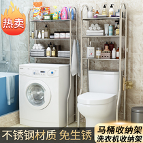 Toilet Toilet Shelve Shelf Free washing machine containing devinator wall-mounted bathroom toilet washroom face basin rack