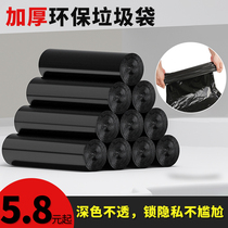 Mita garbage bag Home Grand Thickening Black Guesthouse Hotel Bunkou Style Kitchen kitchen Disposable Plastic Bag