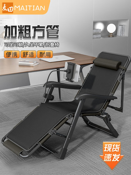 折叠躺椅办公室午休午睡床懒人沙发睡椅家用休闲阳台靠背椅子老人