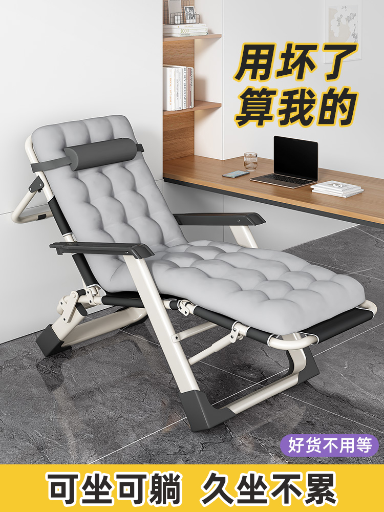 <!--躺椅折叠午休办公室阳台家用休闲椅子午睡床靠背沙滩老人懒人沙发-->