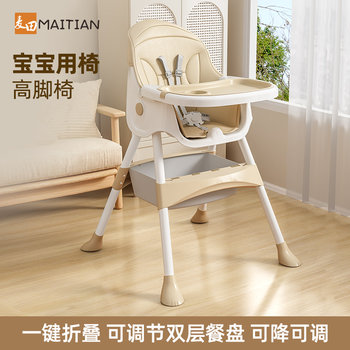 Baby dining chair, baby home, children's dining seat, infant and toddler multifunctional dining table and chair, foldable sitting and reclining chair