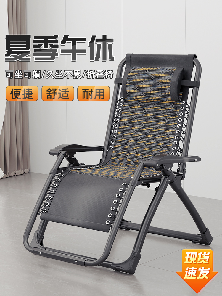 <!--躺椅折叠午休靠背午睡椅子家用成人懒人阳台结实两用椅休闲午休椅-->