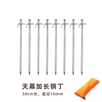 Tianmu di dai Beach Steel Nail 30 см. Набор из 8 корней 1,28 кг поднимает сумку
