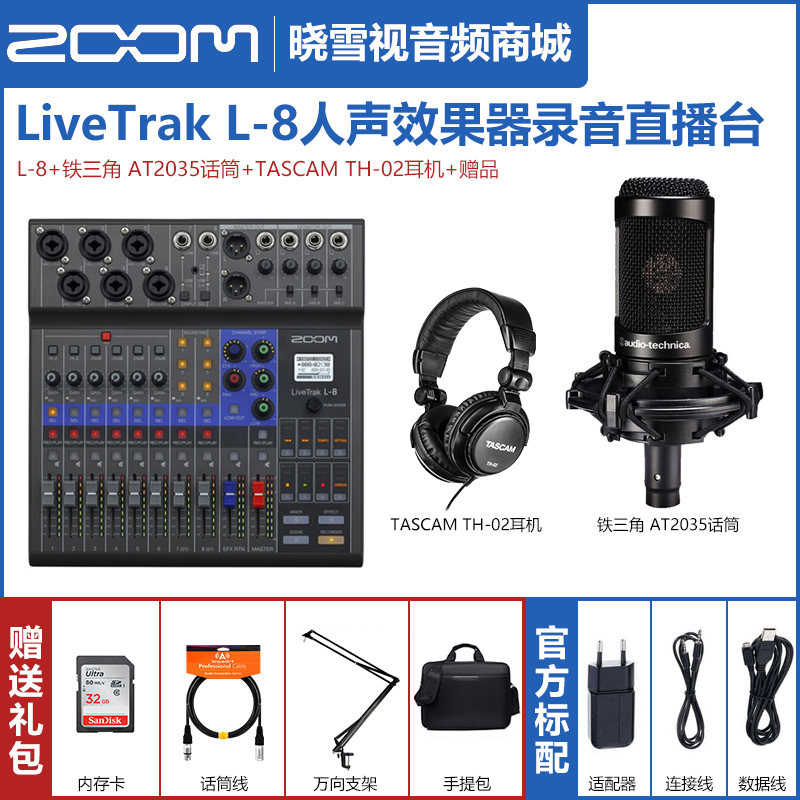 ZOOM L-8 CBL-8 original package Multi-function Recording Mixer digital console USB audio interface