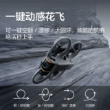 [Государственная субсидия 15%] DJI Avata 2 дрон для аэрофотосъемки от первого лица летающие очки сенсорное управление одним щелчком мыши динамический полет цветка сверхширокая перспектива на малой высоте DJI дрон