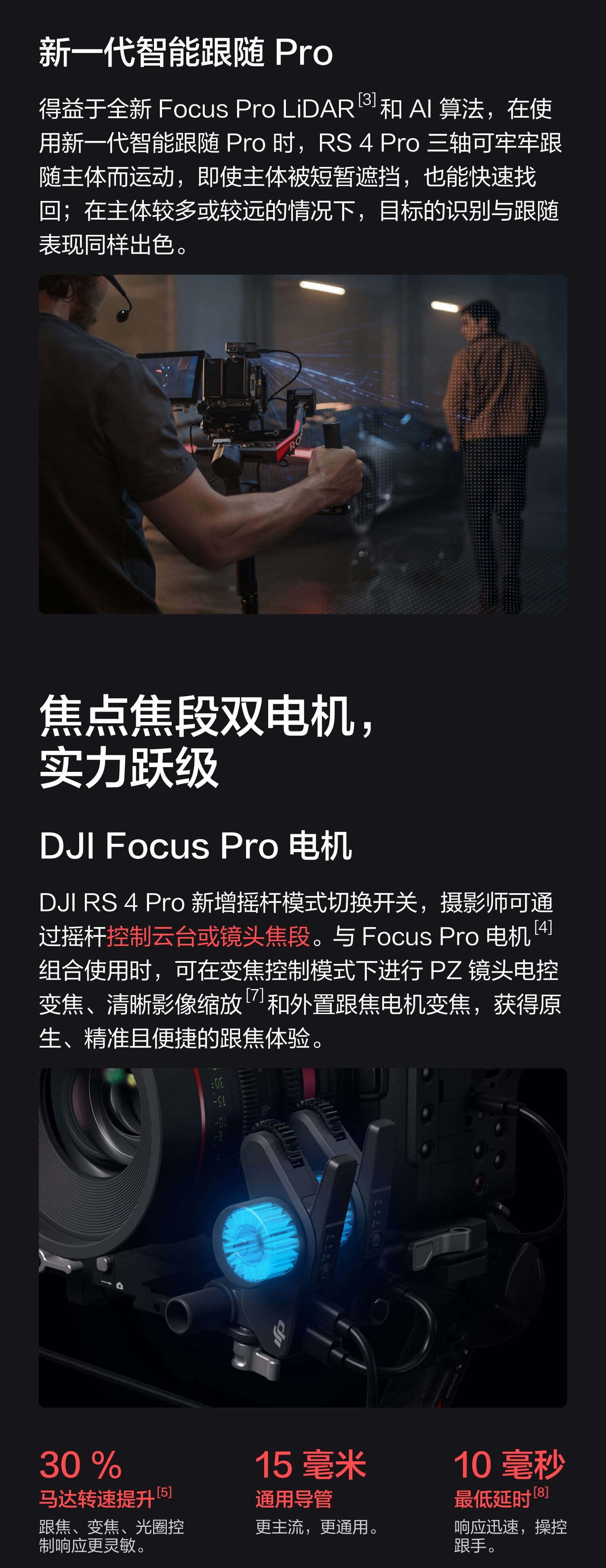 Штативная головка 大疆 dji rs 4 pro 如影手持云台稳定器 旗舰专业手持拍摄稳定器 4.5千克负载三轴防抖 单反微单相机云台
