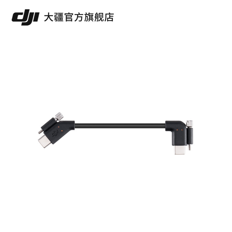 大疆 DJI LiDAR 测距器/跟焦电机专用线缆
