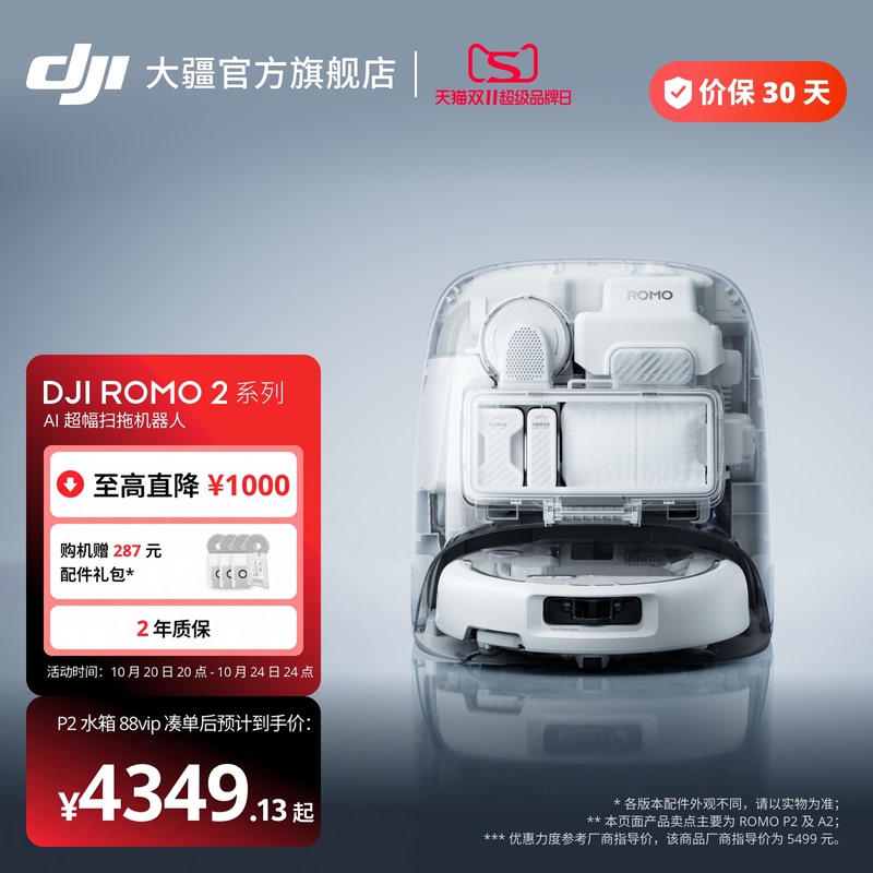【Double 11 Sale】Dji Romo P2 Sweeping and Mopping Robot Ai Ultra-Wide Sweeper Fully Automatic Cleaning
