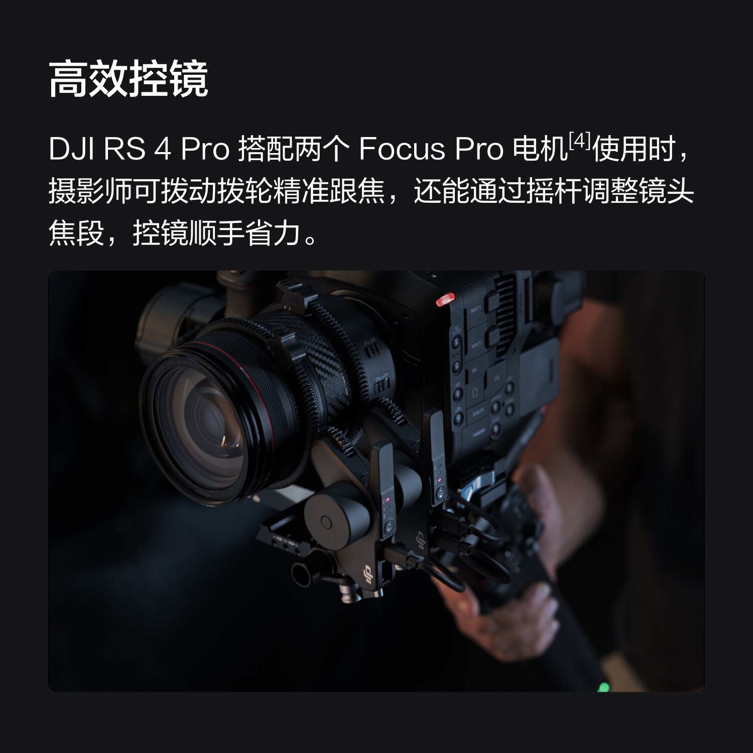Штативная головка 大疆 dji rs 4 pro 如影手持云台稳定器 旗舰专业手持拍摄稳定器 4.5千克负载三轴防抖 单反微单相机云台