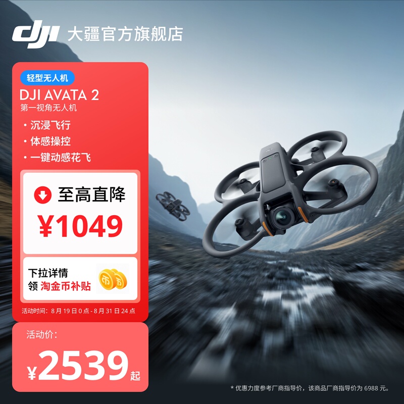Dji Avata 2 First-Person Aerial Photography Drone, Flight Glasses with Motion Control for an Immersive Flying Experience, One-Touch Dynamic Flight, Ultra-Wide Low-Altitude Perspective Dji Drone Dji Avata 2 First-Person Aerial Photography Drone, Flight Glasses with Motion Control for an Immersive Flying Experience, One-Touch Dynamic Flight, Ultra-Wide Low-Altitude Perspective Dji Drone
