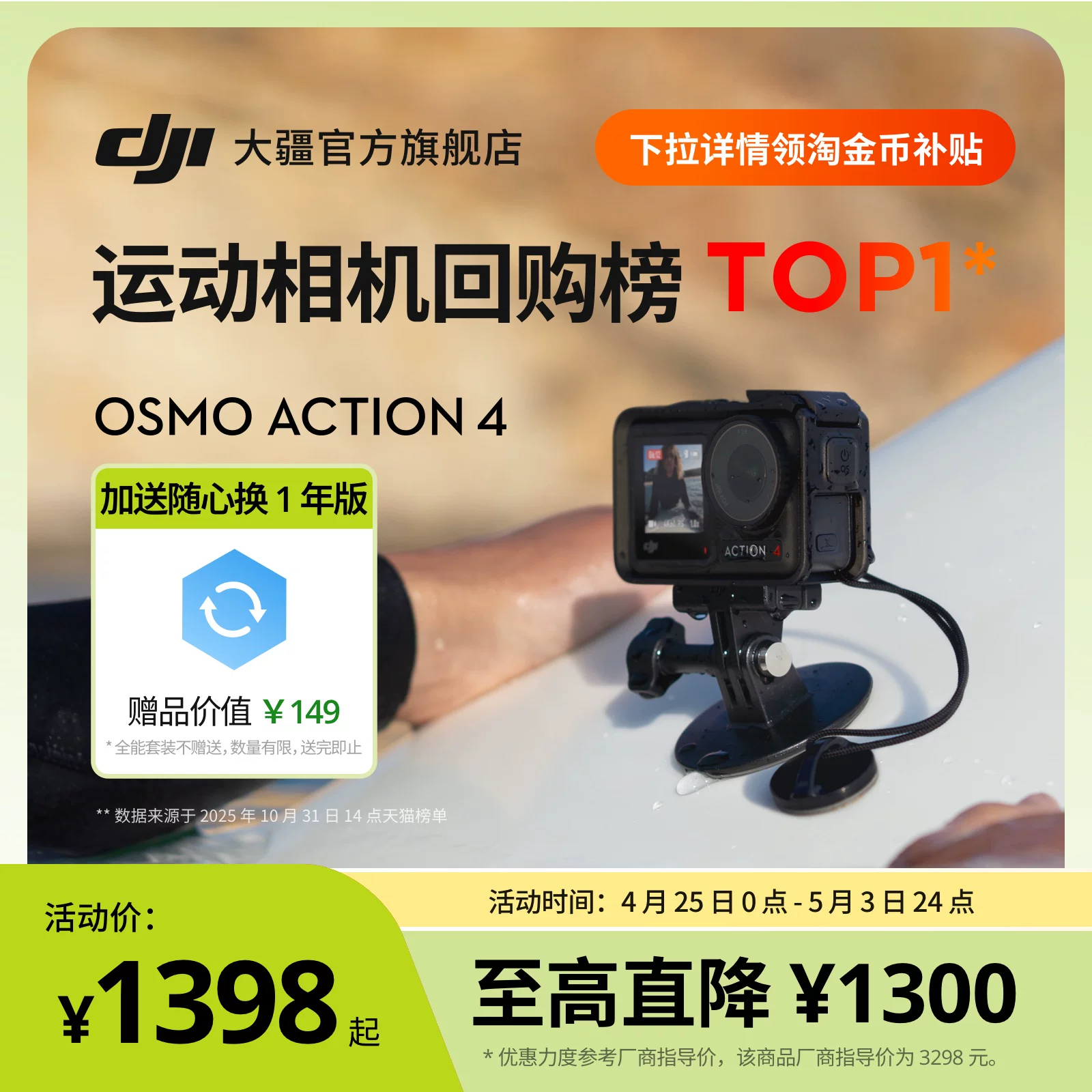 [State Subsidy] DJI Osmo Action 4 action camera outdoor vlog camera
