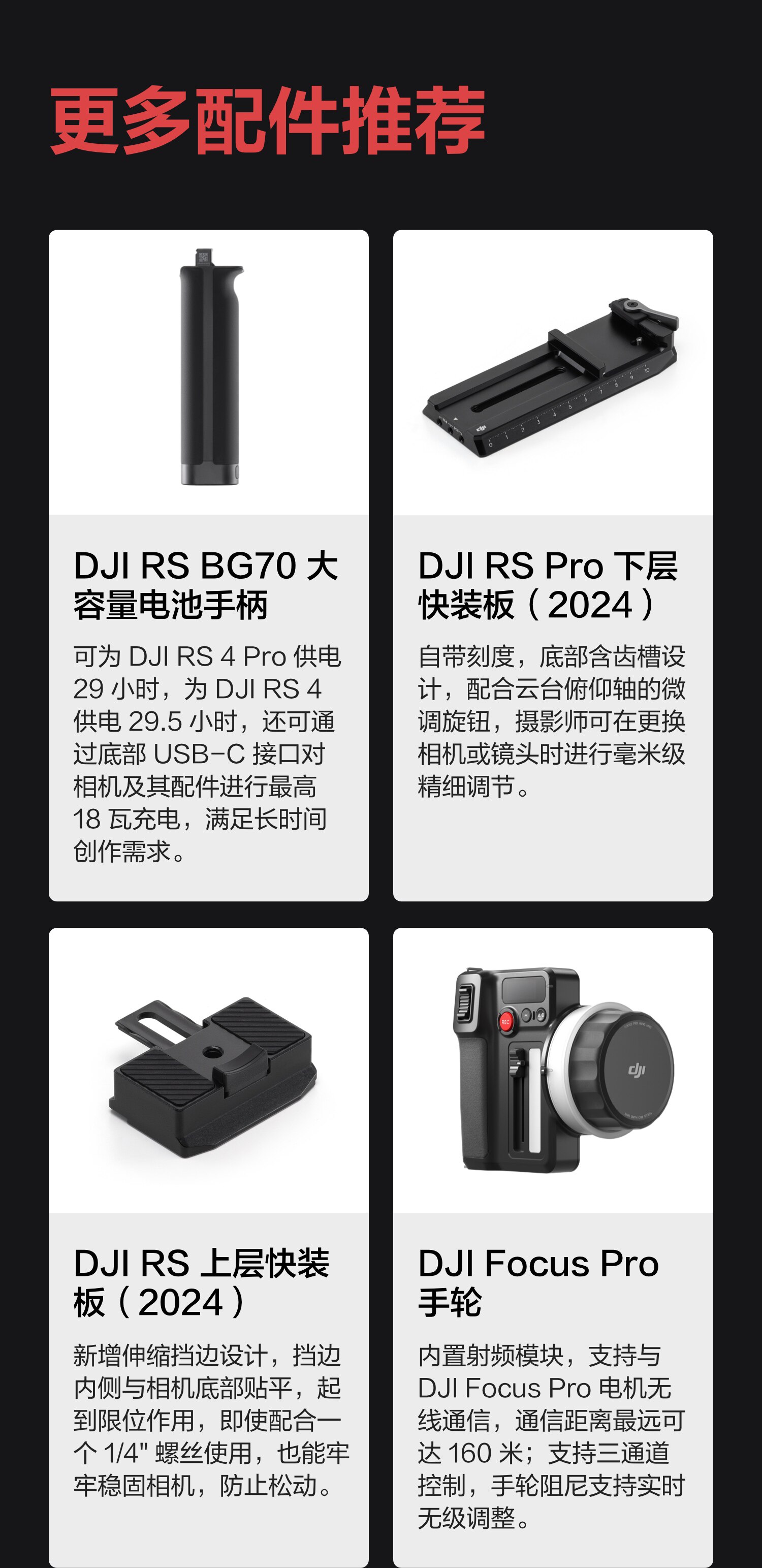 Штативная головка 大疆 dji rs 4 pro 如影手持云台稳定器 旗舰专业手持拍摄稳定器 4.5千克负载三轴防抖 单反微单相机云台