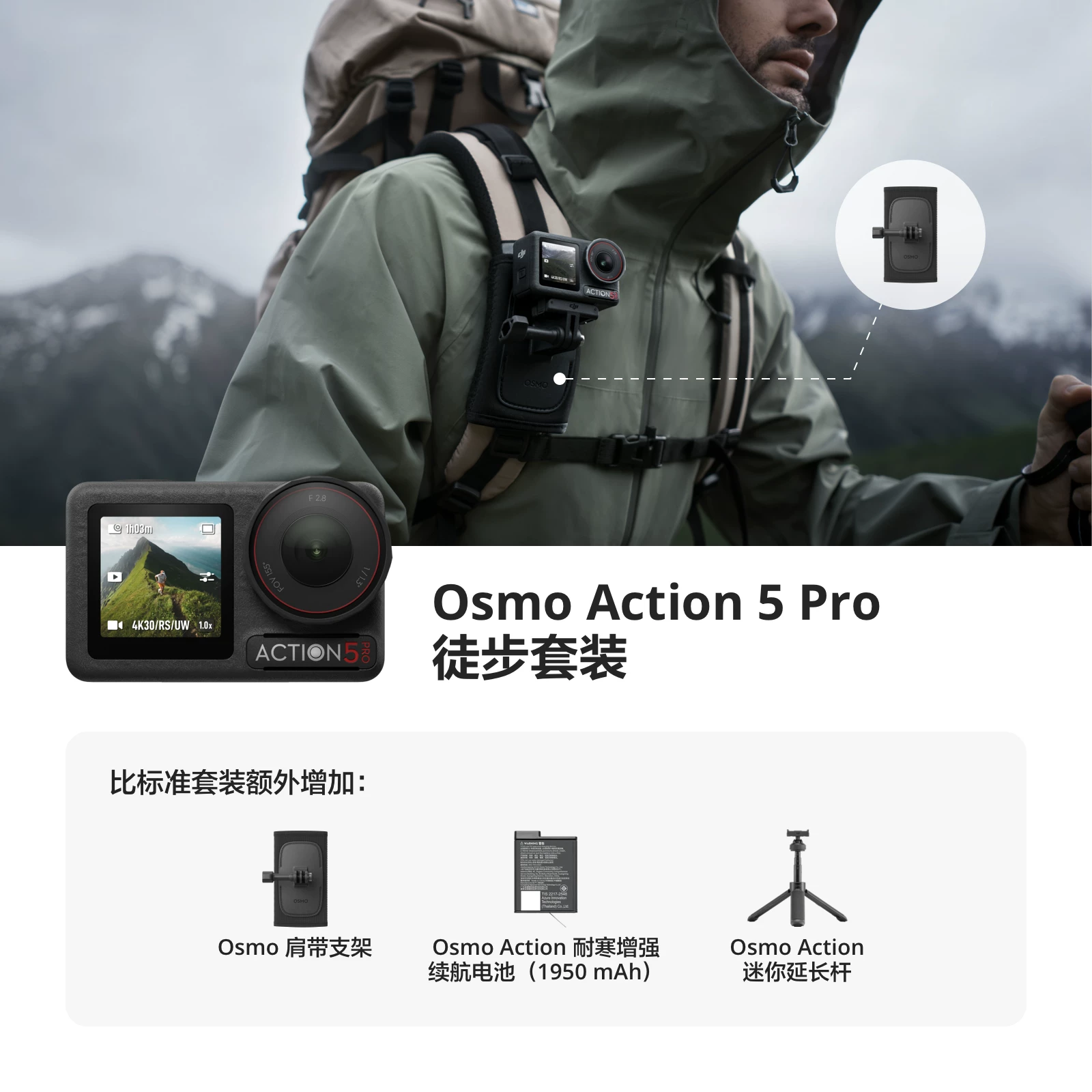 [Свободный обмен] Спортивная камера DJI Osmo Action 5 Pro для влогов на открытом воздухе