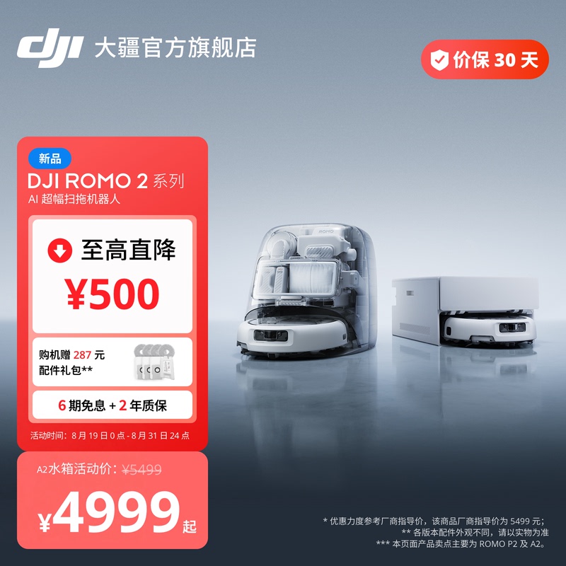 Dji's New Product Dji Romo 2 Series Robot Vacuum Cleaner with Ai, Ultra-Wide Sweeping and Mopping Capabilities, Automatic Cleaning