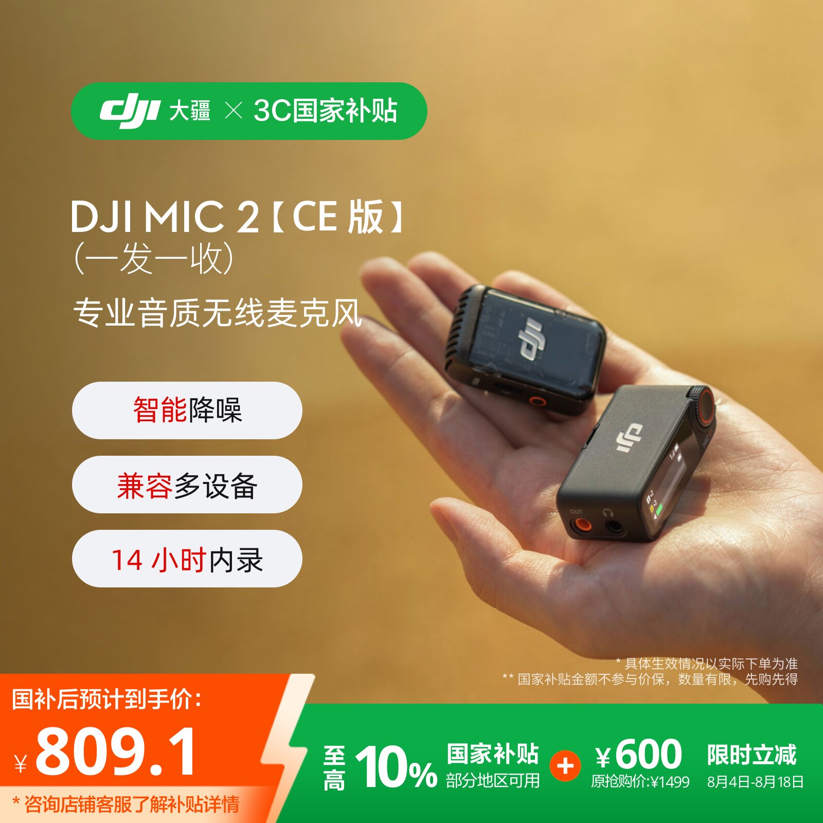 DJI Mic 2 professional sound quality wireless microphone for live streaming mobile phone recording