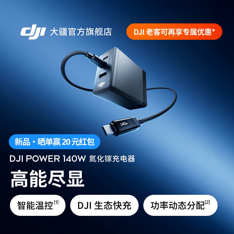 Dji Power 140W Gallium Nitride Charger Multi-Port Fast Charging Compatible with Multiple Devices Smart with Screen