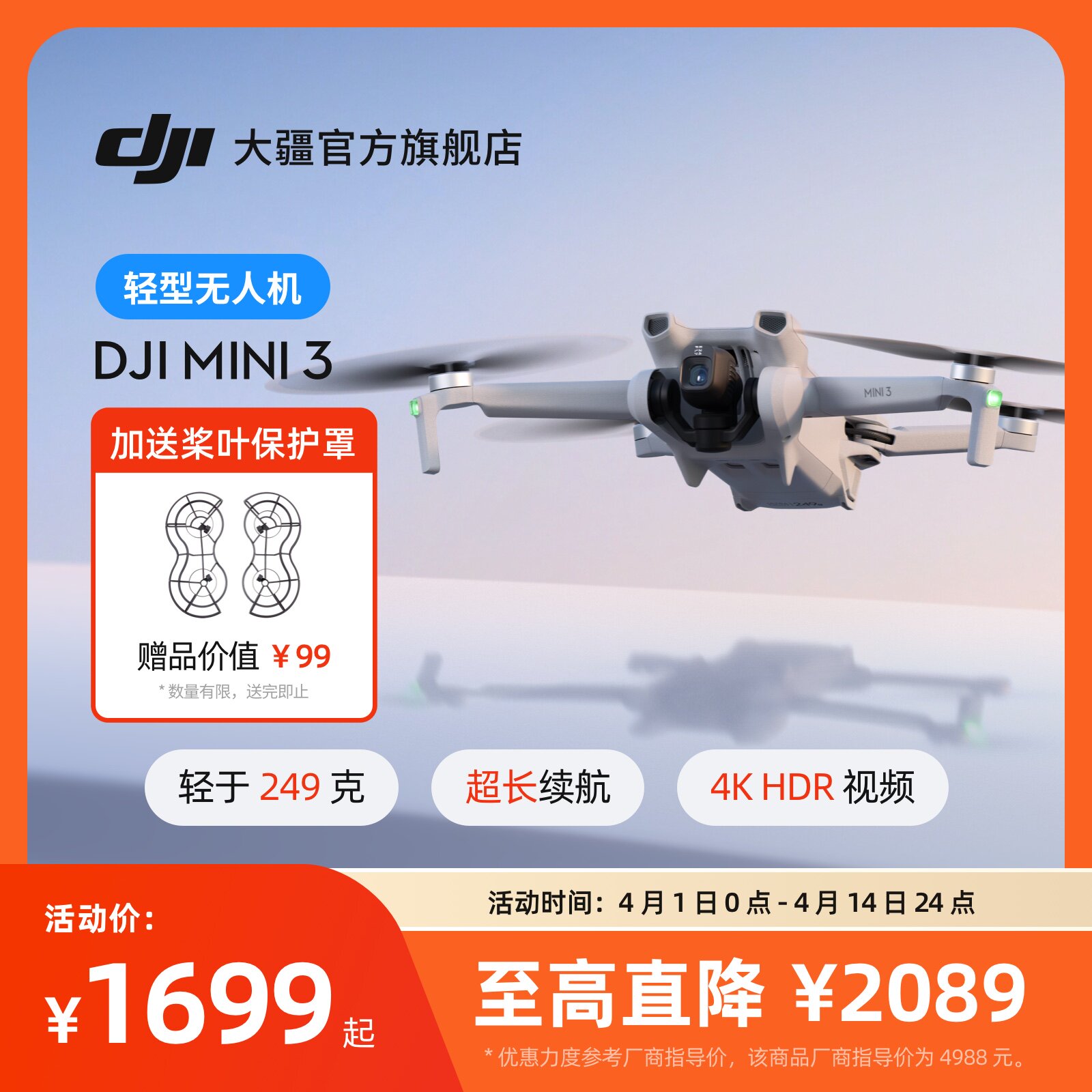 DJI Mini 3は、プロの空撮に最適な選択肢です。高解像度、インテリジェントな機能、長時間の使用が可能で、初心者にも適しています。DJI製ドローンに対応しており、画面付きのリモコンが付属しています。