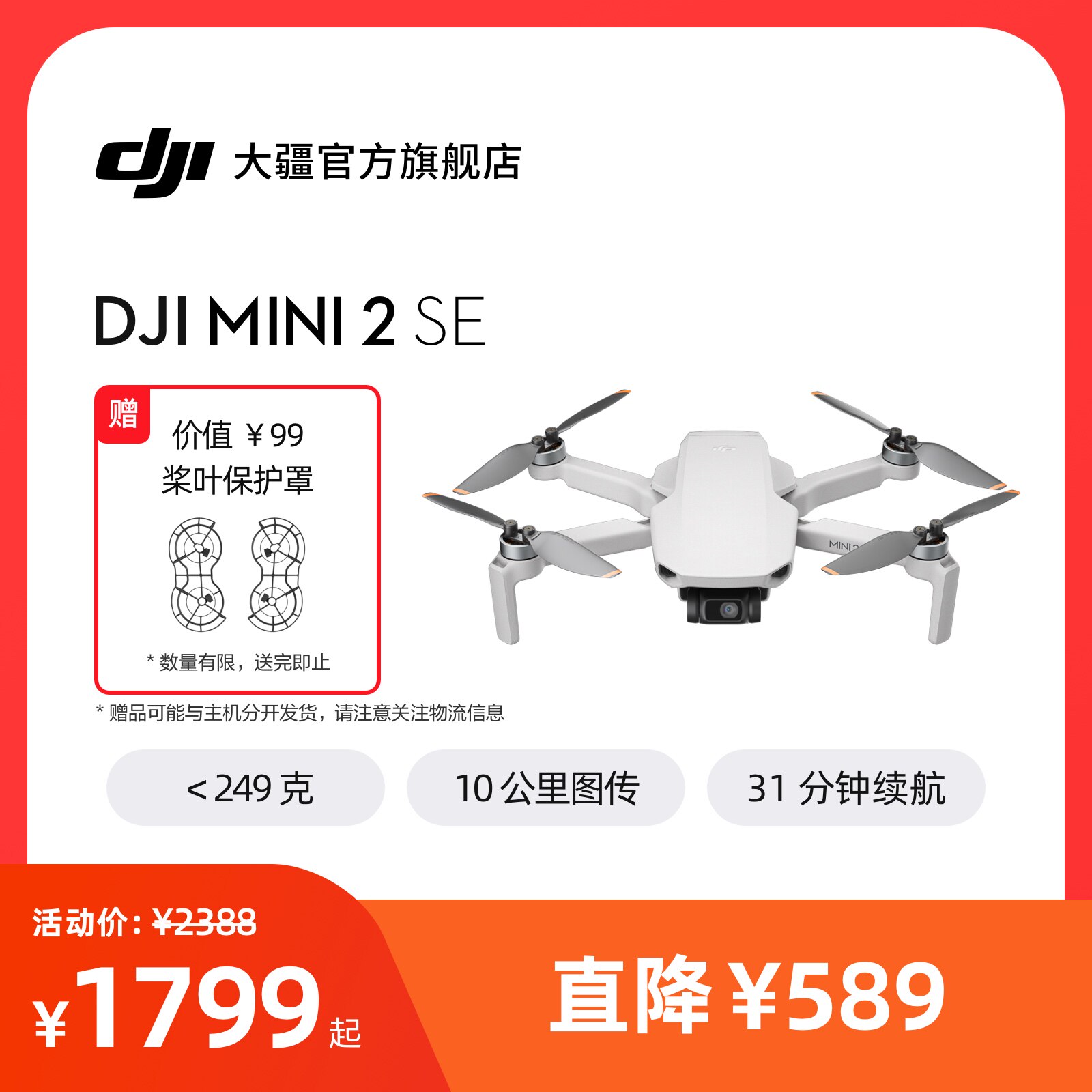 Dji mini 2 se начиная мини антенна машина полет камера hd умный специальность антенна длинный жизнь дистанционное управление самолет Дат без ЧЕЛОВЕКА -МАЧИН