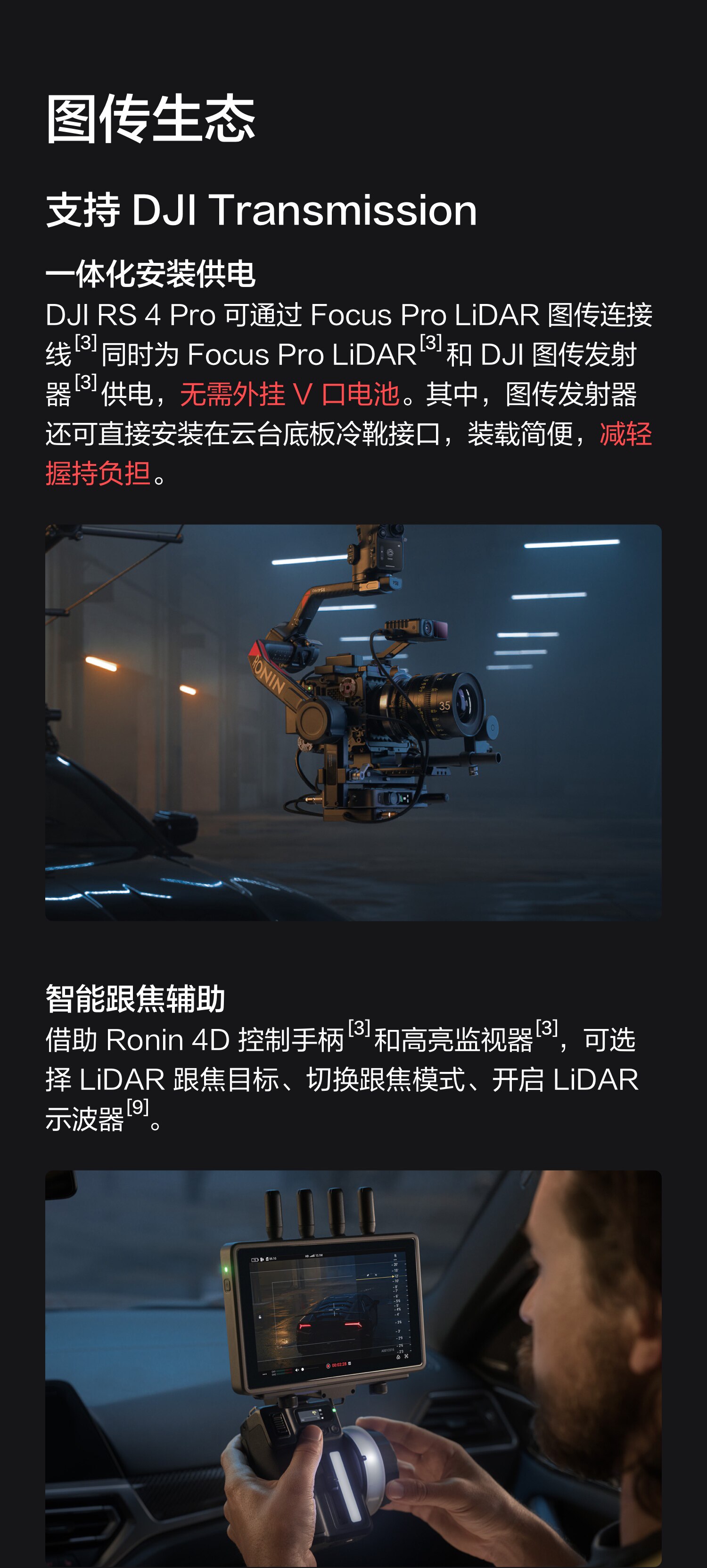 Штативная головка 大疆 dji rs 4 pro 如影手持云台稳定器 旗舰专业手持拍摄稳定器 4.5千克负载三轴防抖 单反微单相机云台