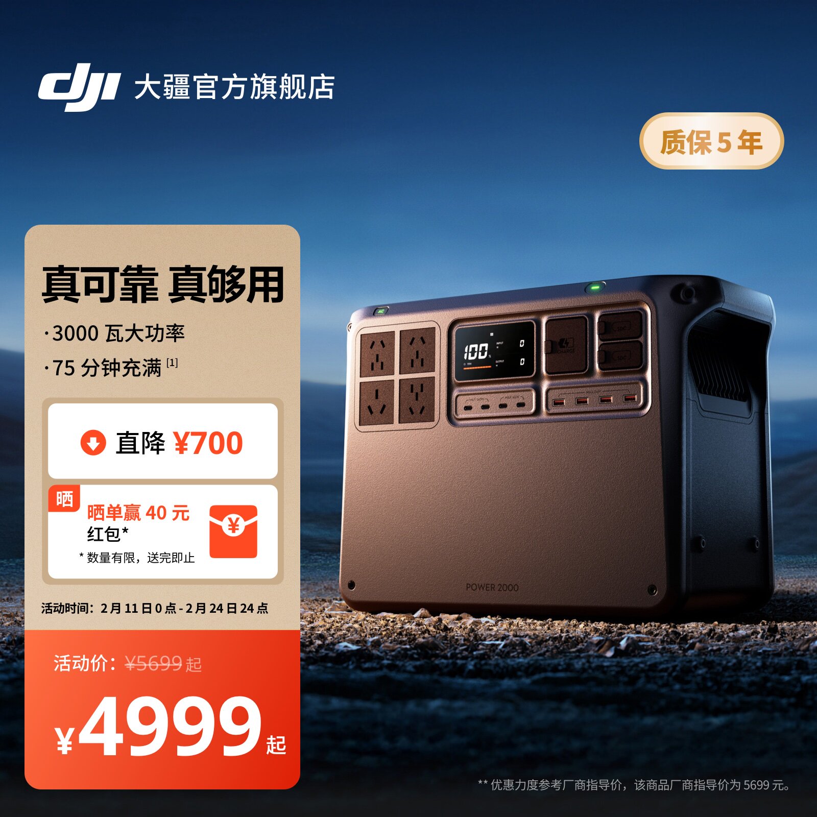 [Государственная субсидия 15%] DJI 2 кВт *ч, 220 В, 3000 Вт, мощный, большой емкости, быстрая зарядка, открытый кемпинг, автомобильный накопитель энергии, уличный источник питания DJI Power 2000