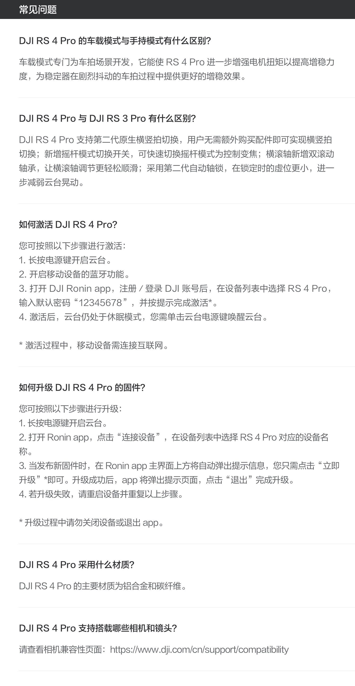 Штативная головка 大疆 dji rs 4 pro 如影手持云台稳定器 旗舰专业手持拍摄稳定器 4.5千克负载三轴防抖 单反微单相机云台