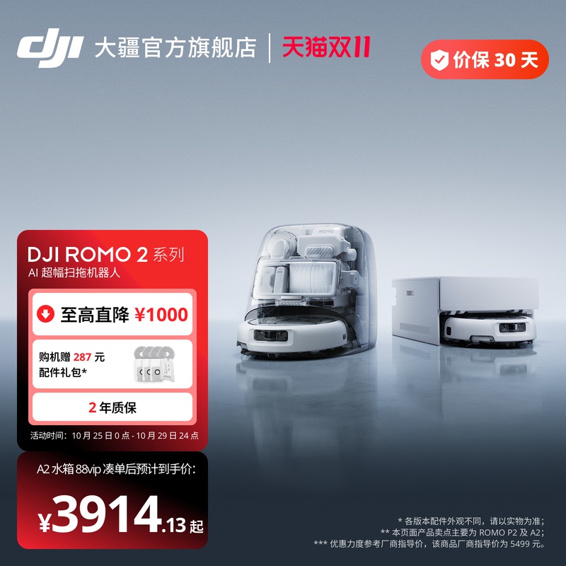 【Double 11 Sale】Dji Romo 2 Series Robot Vacuum Cleaner Ai Ultra-Wide Sweeping and Mopping Flagship 【Double 11 Sale】Dji Romo 2 Series Robot Vacuum Cleaner Ai Ultra-Wide Sweeping and Mopping Flagship