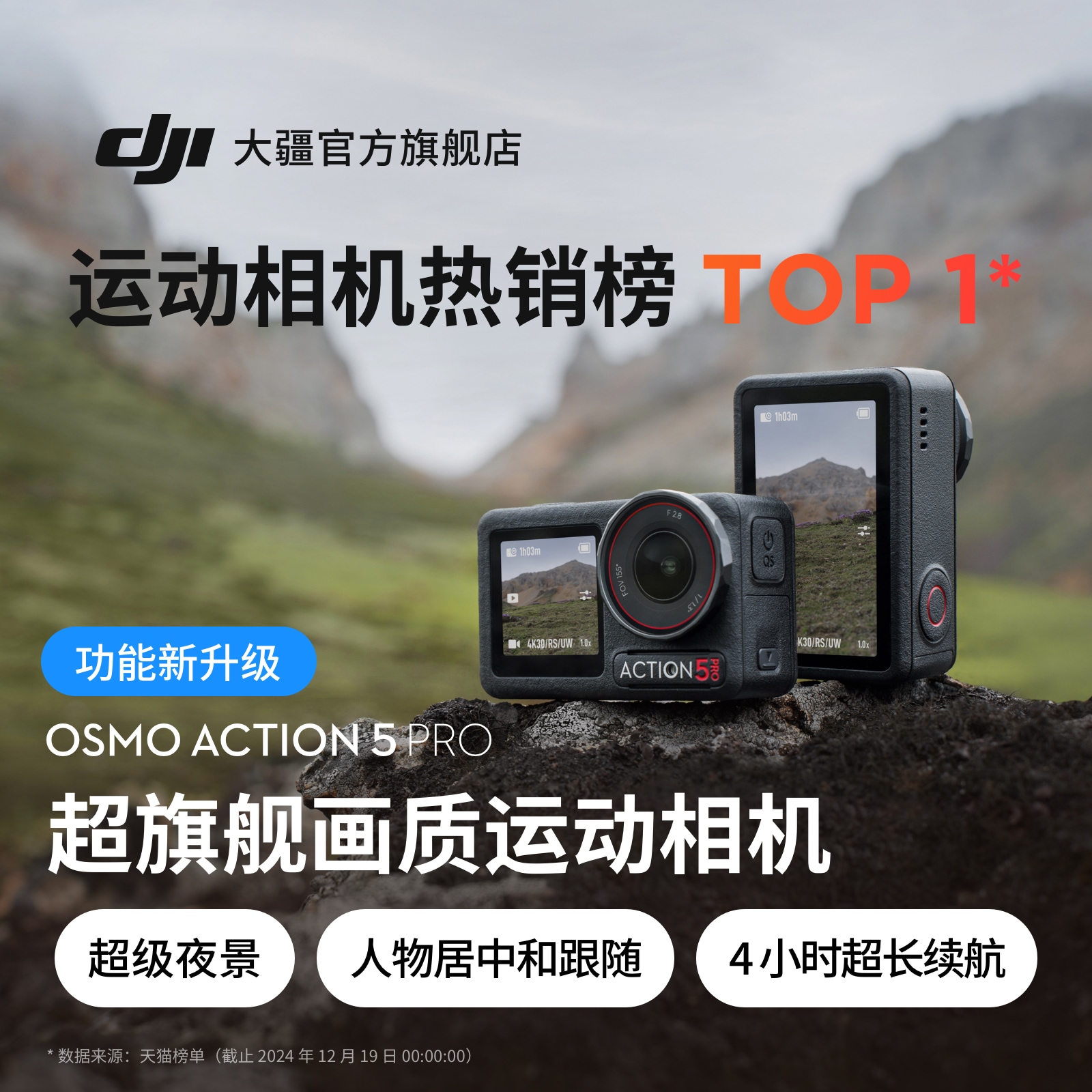 DJI Osmo Action 5 Pro アクションカメラ 4K フラッグシップ画質バイクライディング vlog 旅行撮影