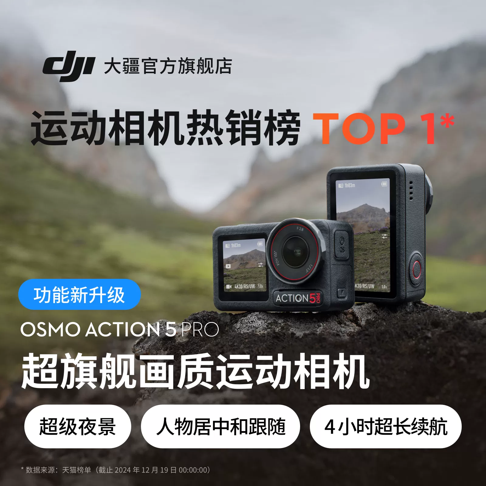 [Свободный обмен] Спортивная камера DJI Osmo Action 5 Pro для влогов на открытом воздухе