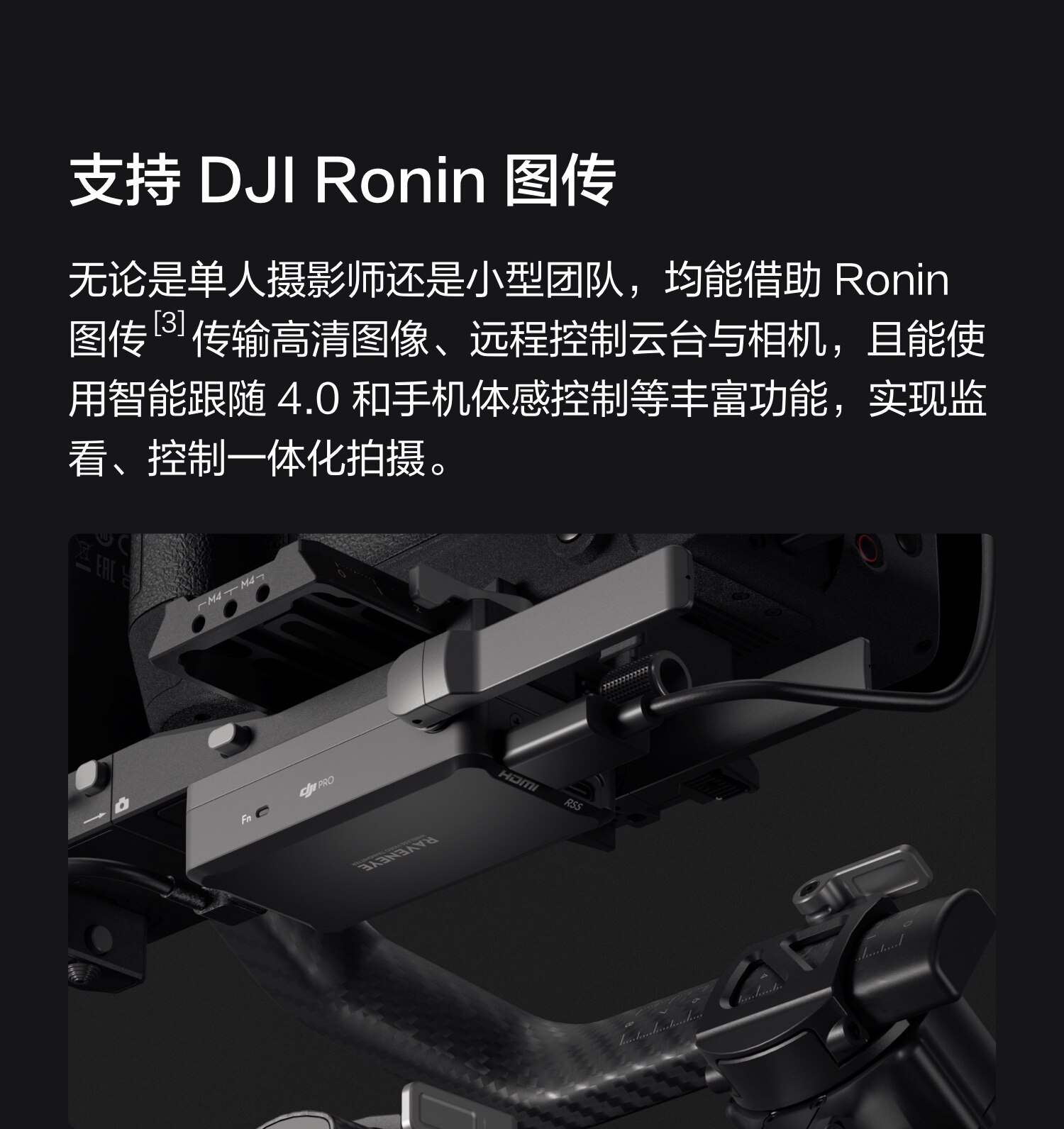 Штативная головка 大疆 dji rs 4 pro 如影手持云台稳定器 旗舰专业手持拍摄稳定器 4.5千克负载三轴防抖 单反微单相机云台