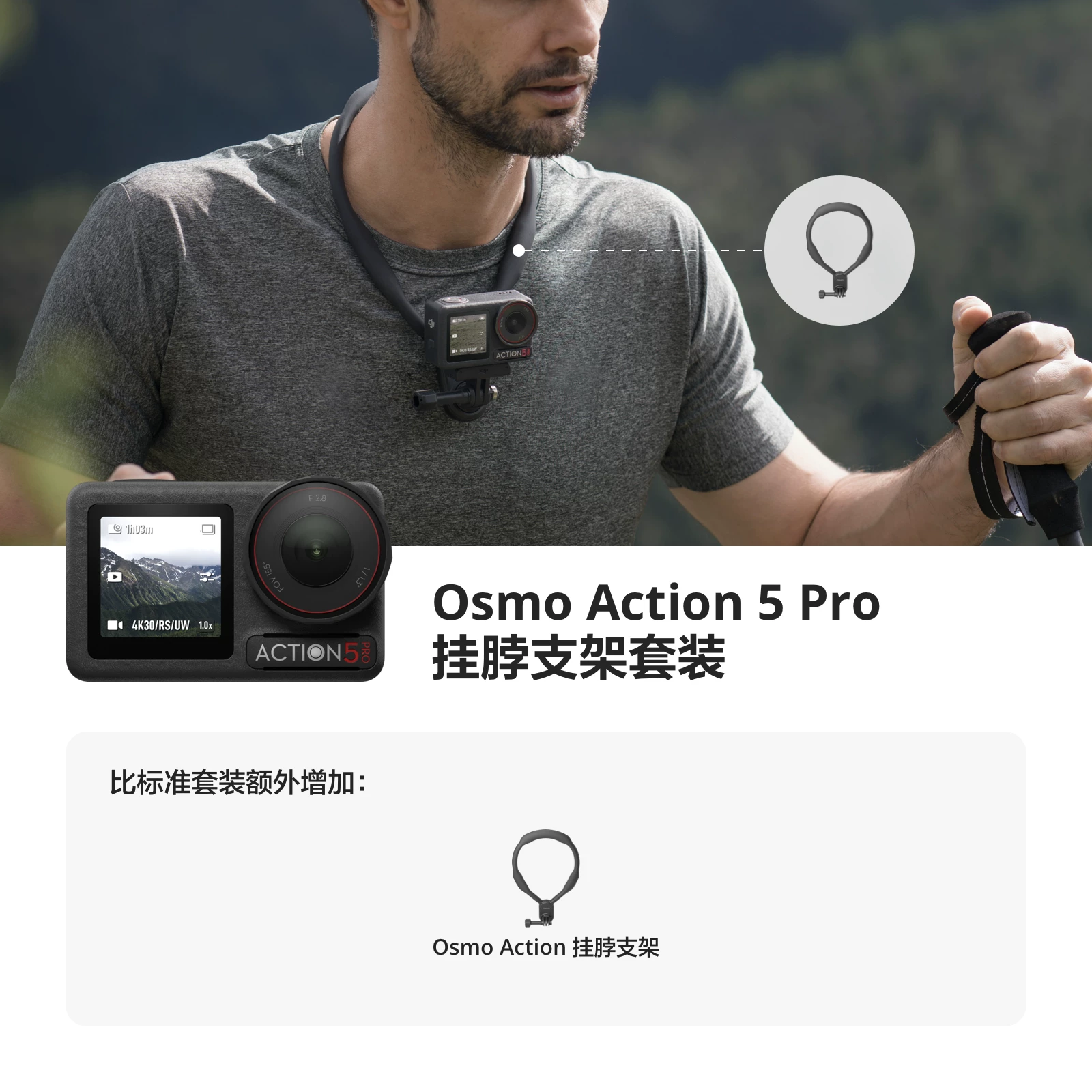 [Свободный обмен] Спортивная камера DJI Osmo Action 5 Pro для влогов на открытом воздухе