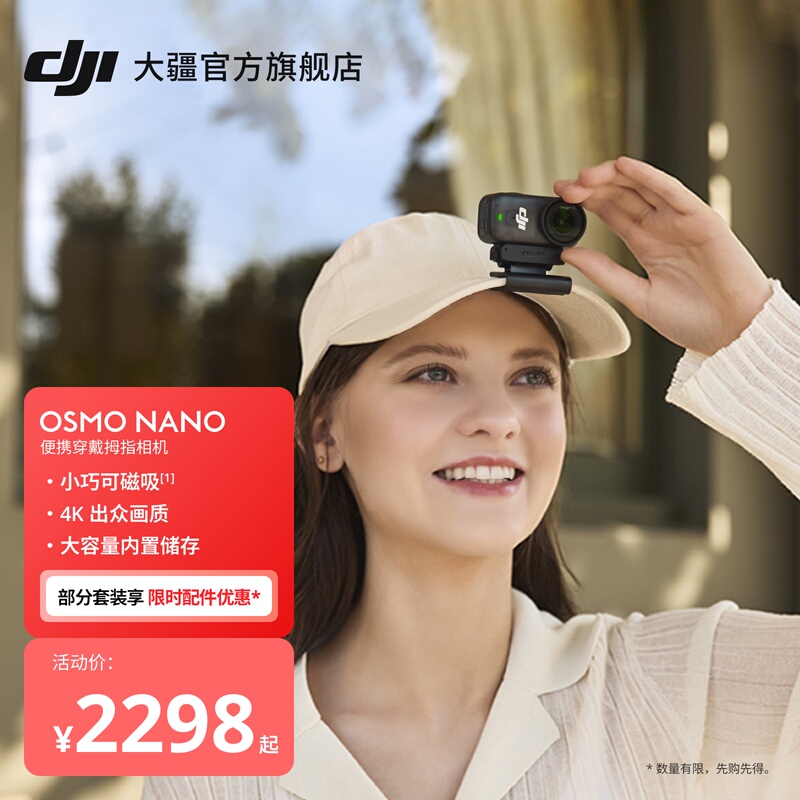 Dji Osmo Nano Thumb Camera Portable Wearable Vlog Camera Parent-Child Pet Sports Camera Dji Osmo Nano Thumb Camera Portable Wearable Vlog Camera Parent-Child Pet Sports Camera