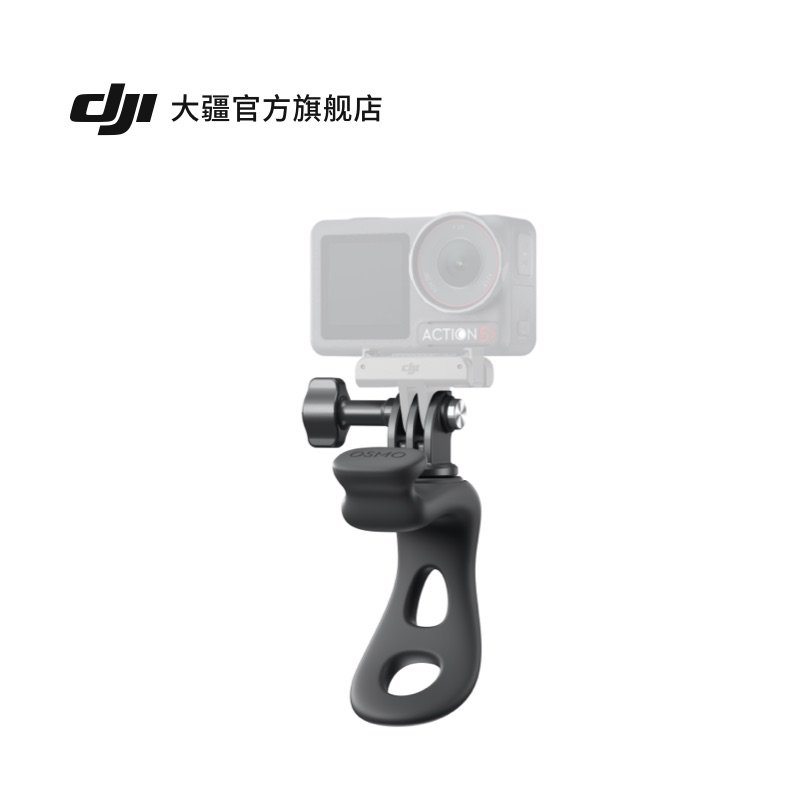Osmo柔性支架  Osmo Action 系列配件
