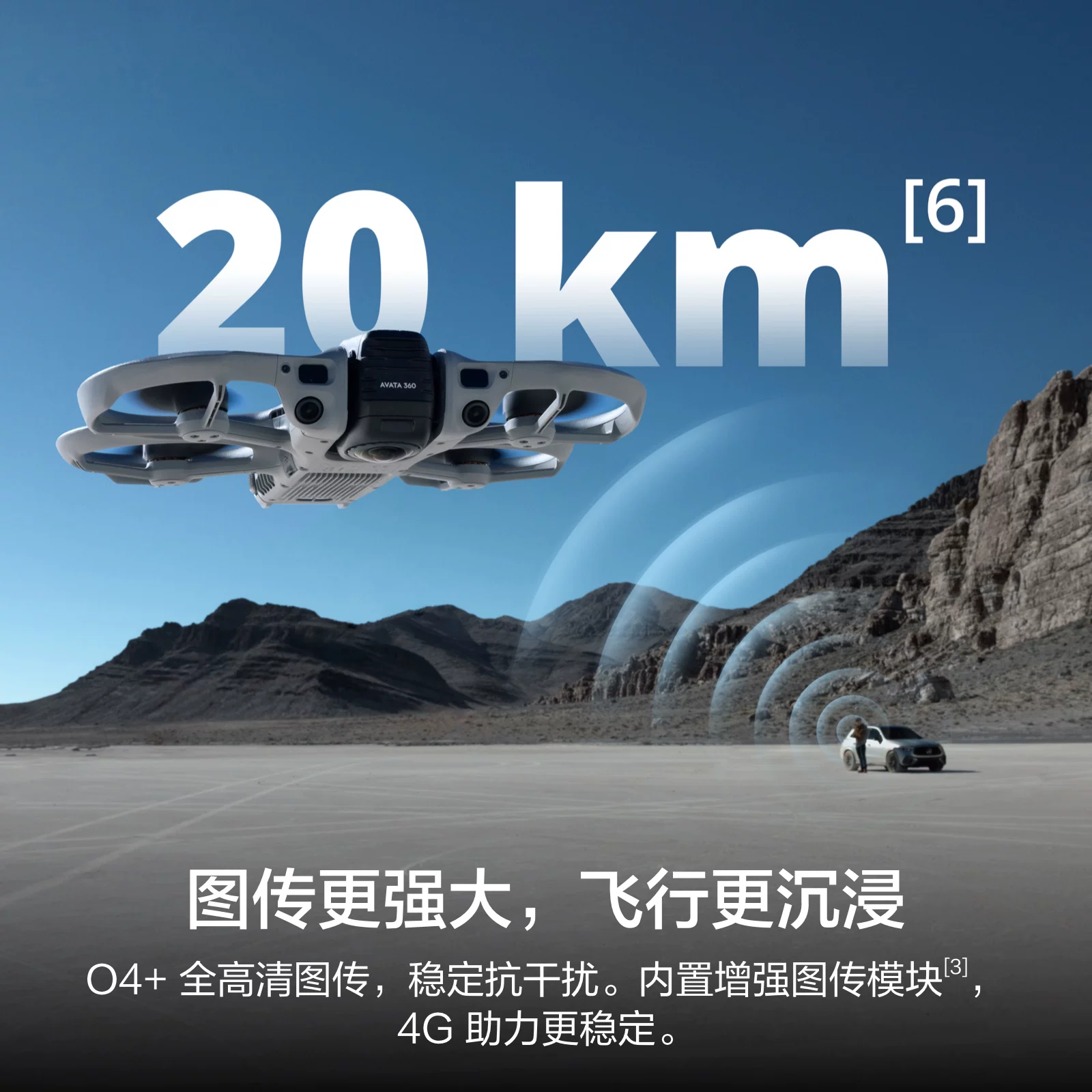 DJI [New Product] DJI Avata 360 8K панорамный флагманский дрон 360° слежение, усиленный сенсорный контроль, O4 передача изображения в Full HD, всепроникающее обход препятствий, панорамная воздушная камера