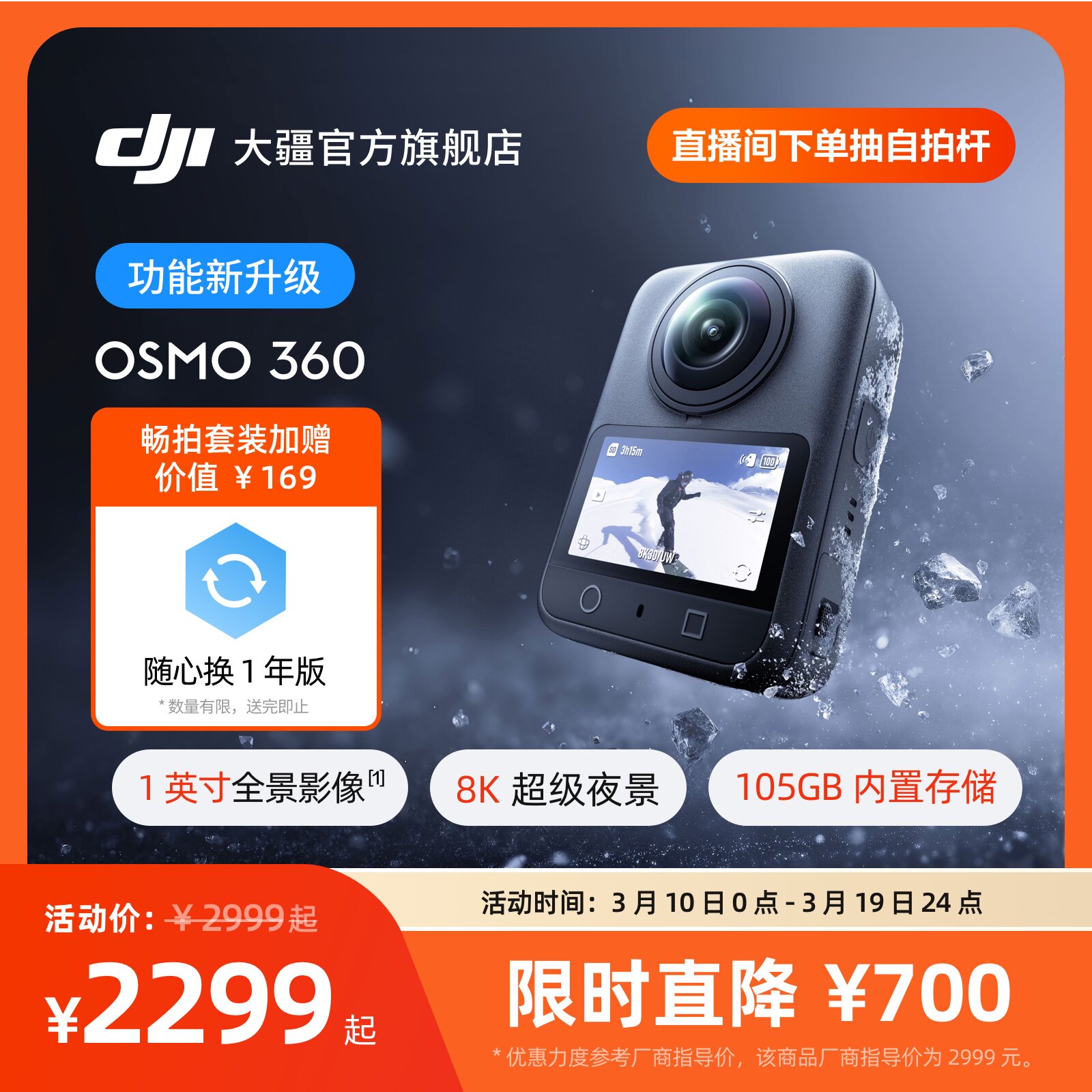 Панорамная спортивная камера DJI Osmo 360 с разрешением 8K для ночной езды и видеоблога с защитой от тряски