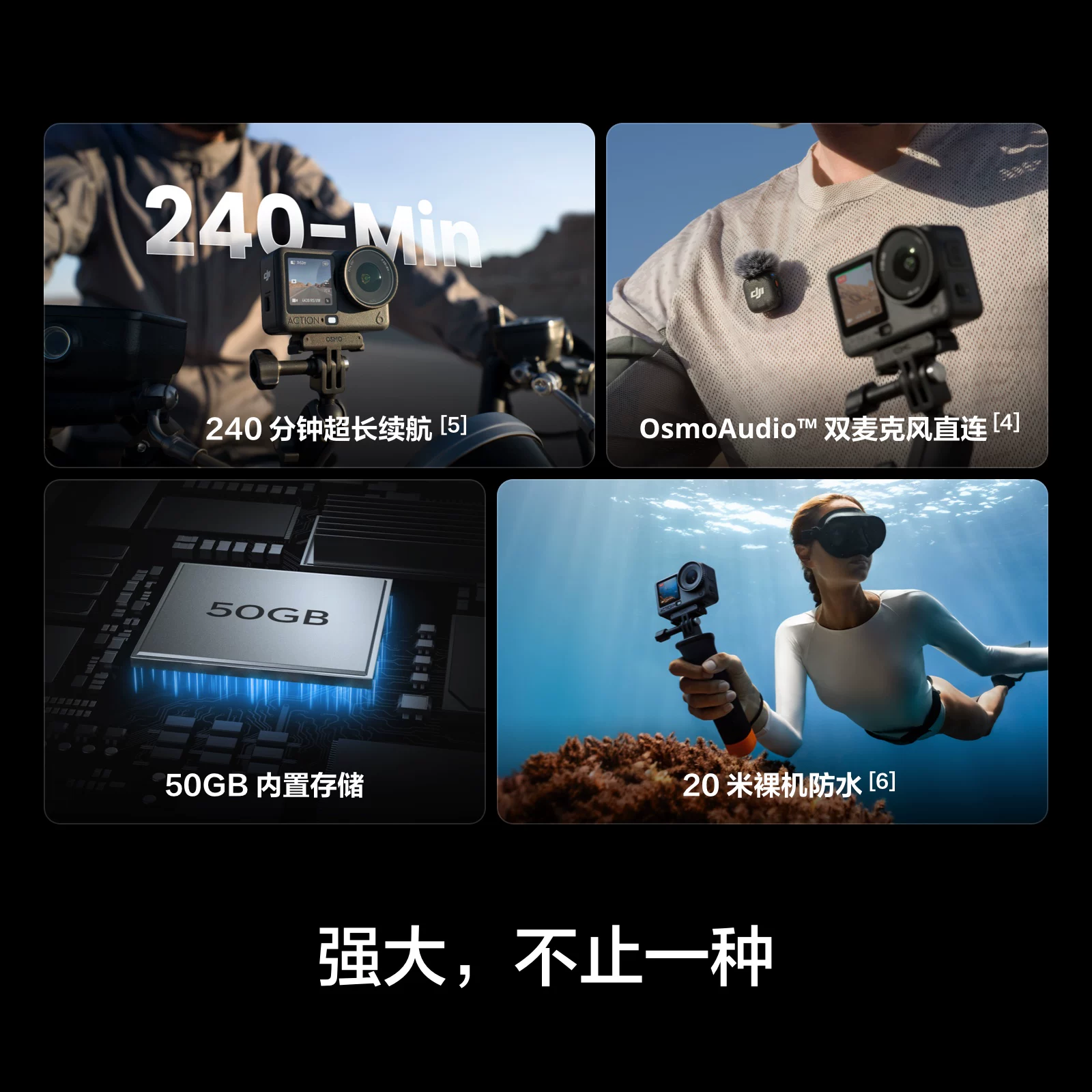 DJI/大疆 Osmo Action 6 variable aperture Vlog handheld all-round action camera