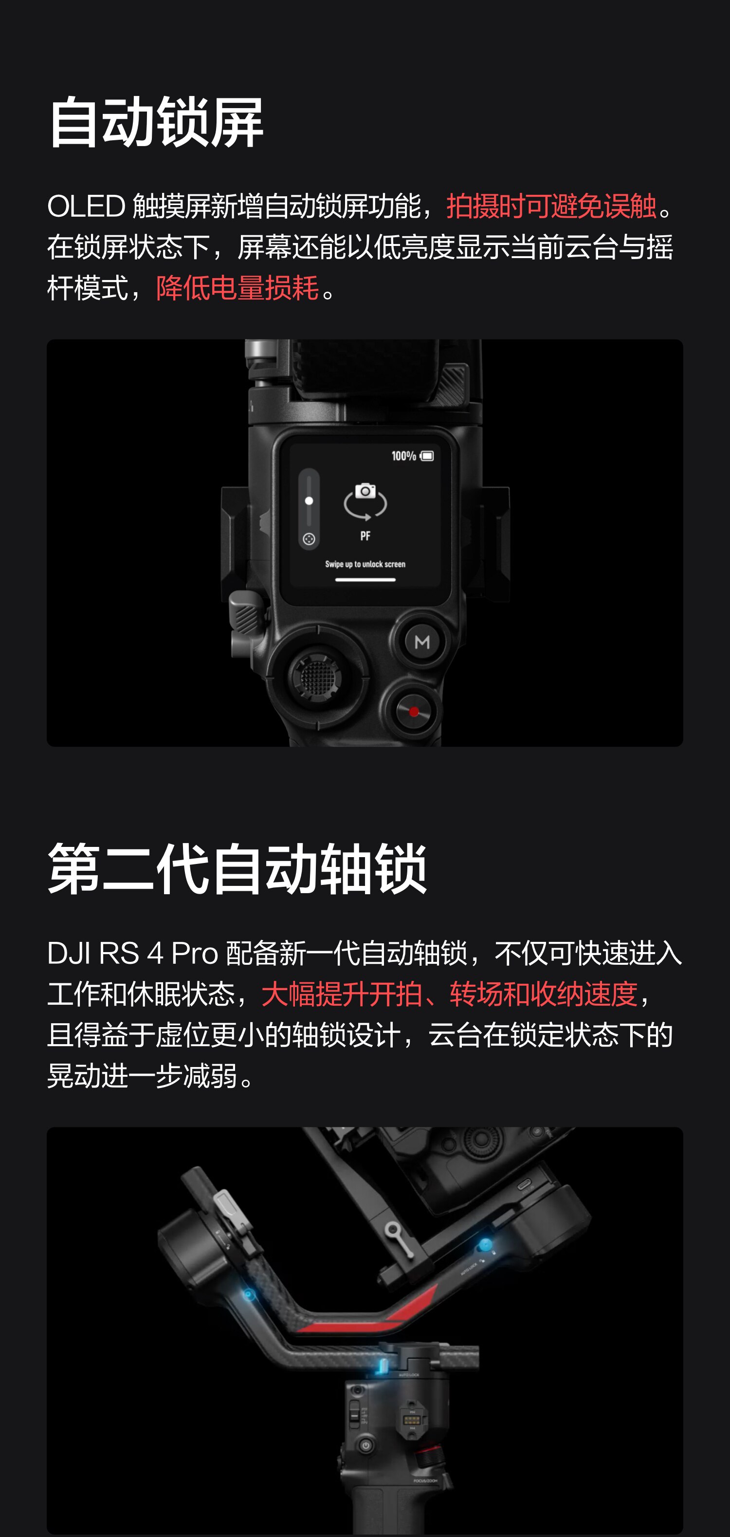 Штативная головка 大疆 dji rs 4 pro 如影手持云台稳定器 旗舰专业手持拍摄稳定器 4.5千克负载三轴防抖 单反微单相机云台