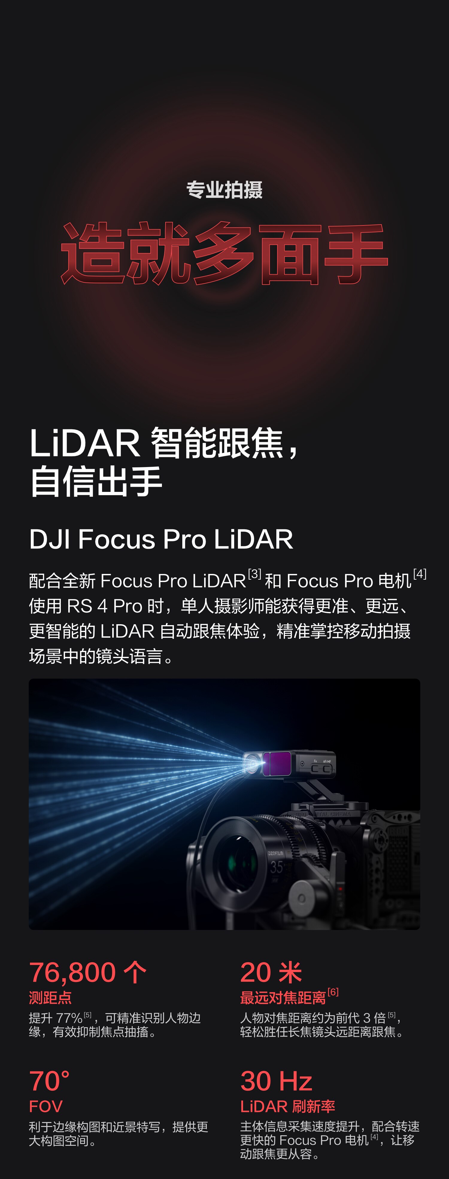 Штативная головка 大疆 dji rs 4 pro 如影手持云台稳定器 旗舰专业手持拍摄稳定器 4.5千克负载三轴防抖 单反微单相机云台