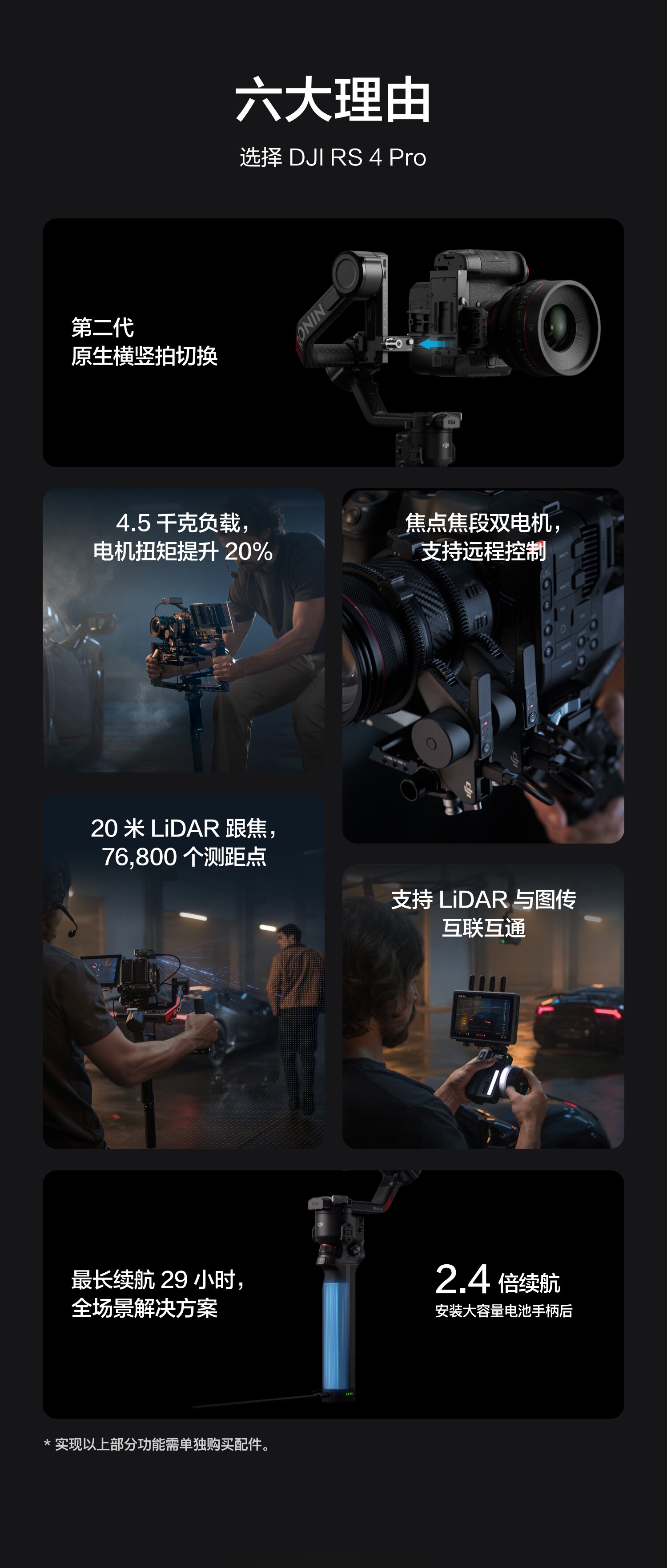 Штативная головка 大疆 dji rs 4 pro 如影手持云台稳定器 旗舰专业手持拍摄稳定器 4.5千克负载三轴防抖 单反微单相机云台