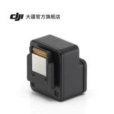 Адаптер для микрофонов серии DJI «Горячий башмак» Аксессуары для мини-микрофонов DJI Аксессуары для адаптеров «горячий башмак»