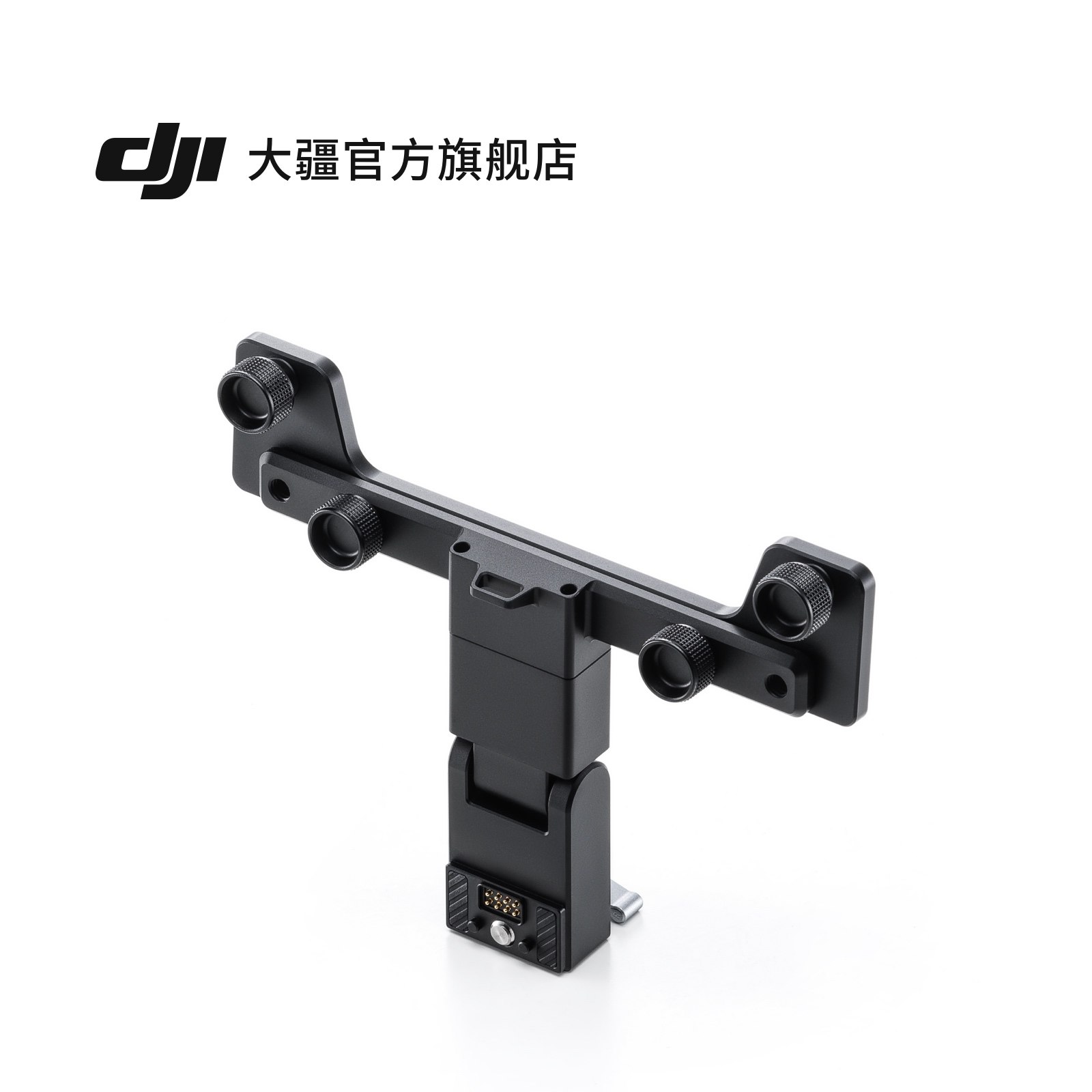 DJI 图传高亮监视器支架 大疆图传配件