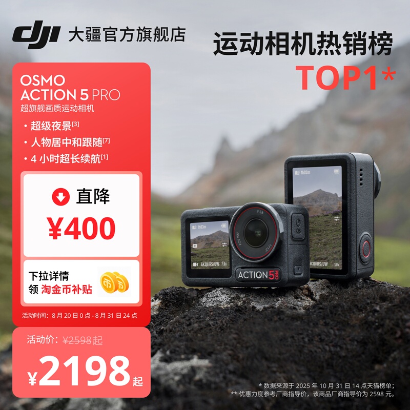 Dji Osmo Action 5 Pro Action Camera Vlog Outdoor Cycling Hiking Diving Camera