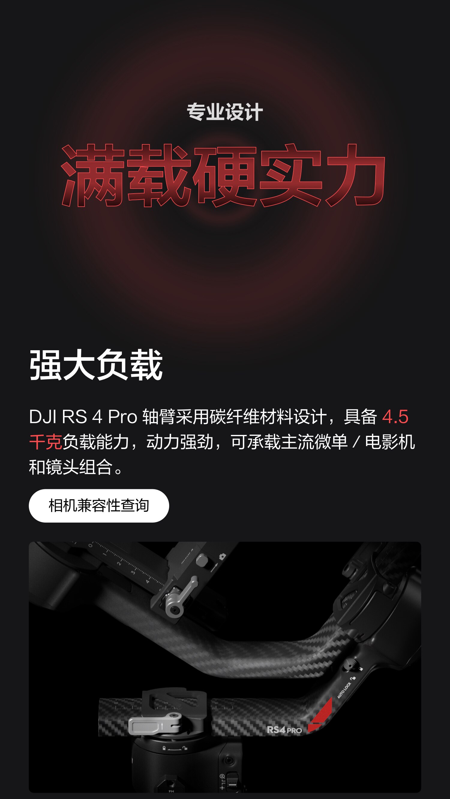 Штативная головка 大疆 dji rs 4 pro 如影手持云台稳定器 旗舰专业手持拍摄稳定器 4.5千克负载三轴防抖 单反微单相机云台